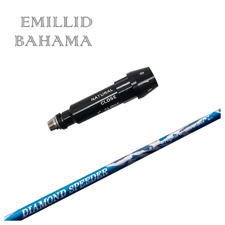 EMILLID BAHAMA - エミリッドバハマ 衣手付き添い人矢がら 藤倉 フジクラ ジュエル伝達ルート 金剛石 スピーダー