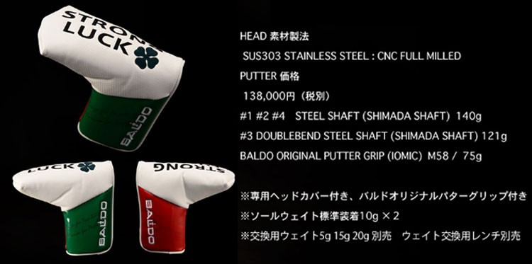 バルド ストロング ラック パター ピン型 モデナ（MODENA）・モンザ（MONZA）BALDO STRONG LUCK PUTTER SERIES LIMITED LUCK LIMITED ラック ピン型 パター STRONG ストロング SERIES バルド PUTTER モデナ（MODENA）・モンザ（MONZA）BALDO