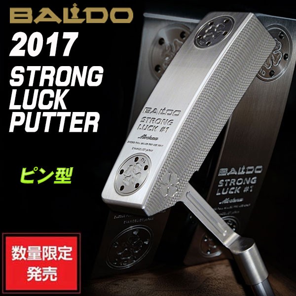 バルド ストロング ラック パター ピン型 モデナ（MODENA）・モンザ（MONZA）BALDO STRONG LUCK PUTTER SERIES LIMITED LUCK LIMITED ラック ピン型 パター STRONG ストロング SERIES バルド PUTTER モデナ（MODENA）・モンザ（MONZA）BALDO