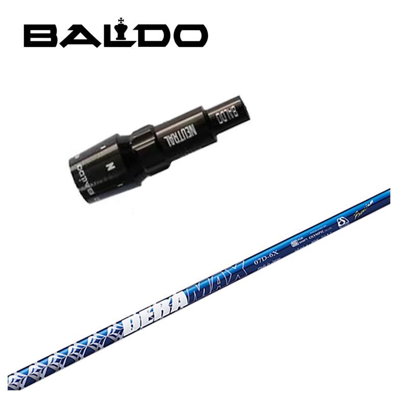 BALDO（バルド） スリーブ付き シャフト DERAMAX デラマックス 青デラ 
