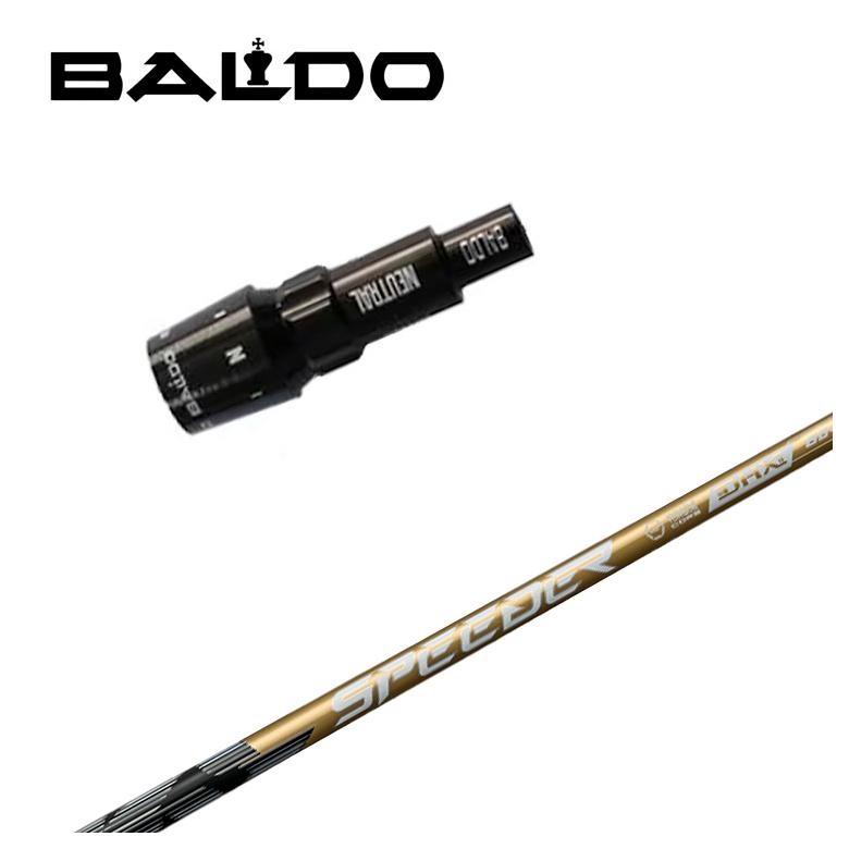 BALDO（バルド） 【スリーブ付きシャフト】バルド スリーブ 藤倉