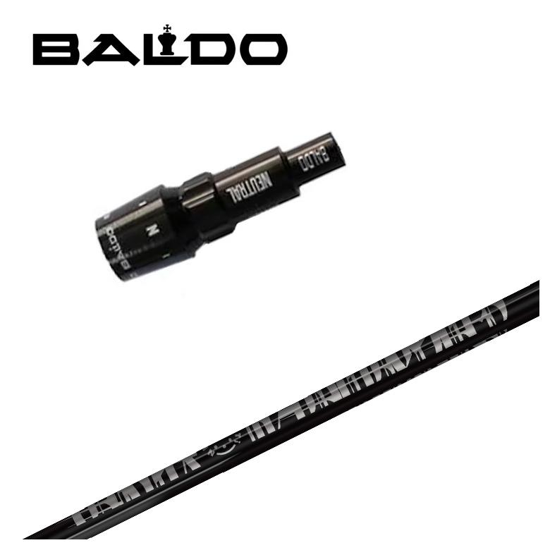 BALDO（バルド） 【スリーブ付きシャフト】バルド スリーブ TRPX 