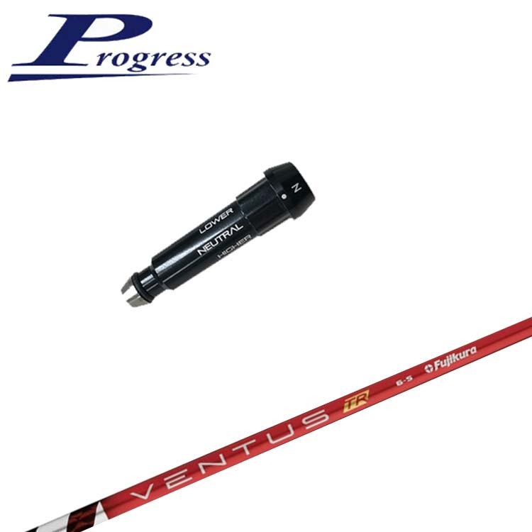 ブランド登録なし - BB4/BB6用衣手付矢がら 藤倉(Fujikura フジクラ) ベンタス TR 赤いこと VENTUS TR RED 矢がら シャフト-ゴルフパーツ、工具-スポーツ