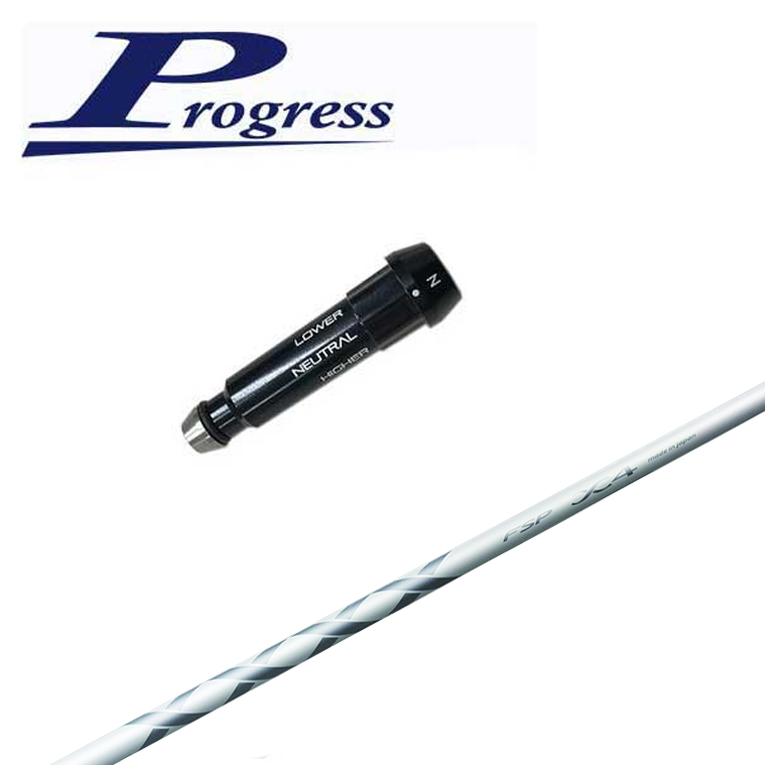 【スリーブ付きシャフト】Progress BB4/BB6用 スリーブ MYSTERY(ミステリー) X4 DR＆FW シャフト 【シニア・レディース】