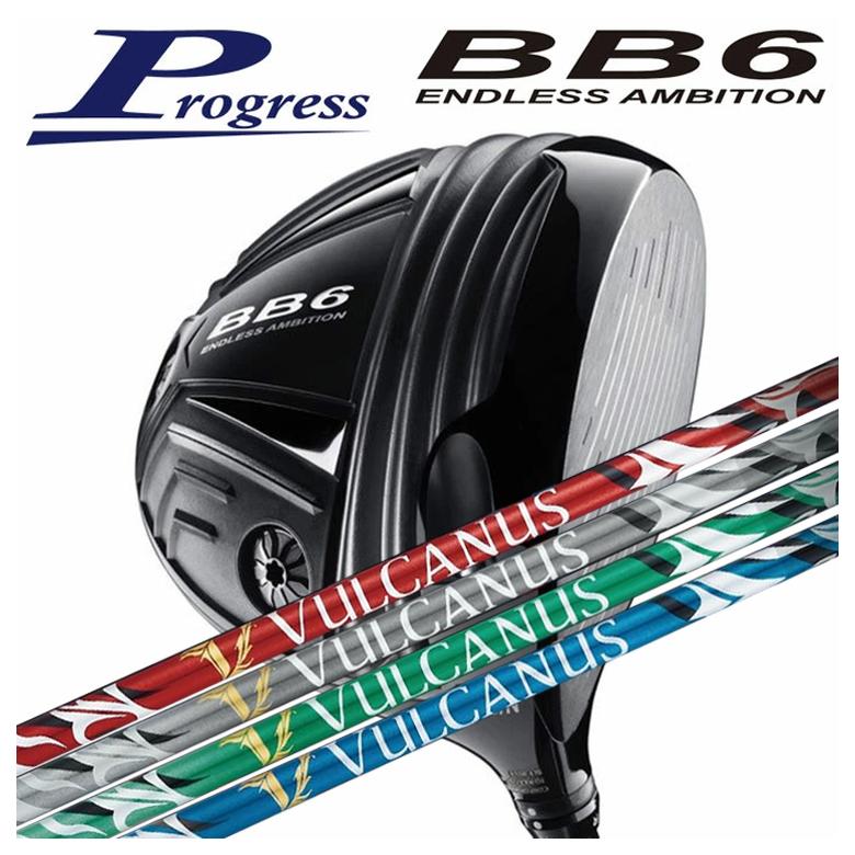 【特注カスタムクラブ】 Progress プログレス BB6 ドライバー 日本シャフト VULCANUS バルカヌス シャフト
