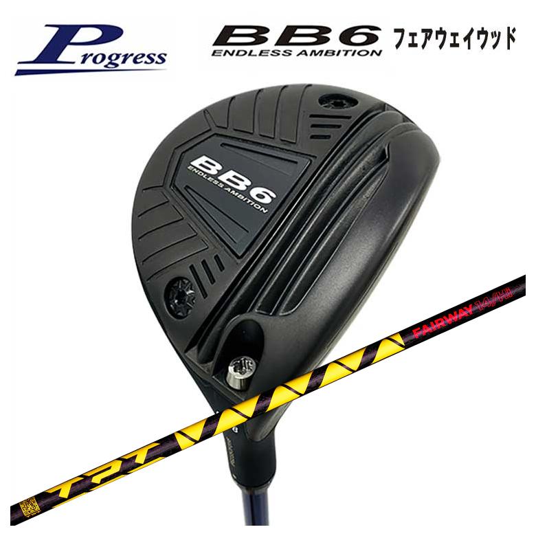 特注】Progress フェアウェイウッド プログレス BB6 FW TPT Fairway