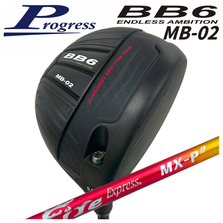 特注カスタムクラブ】 Progress プログレス BB6 MB-02 ドライバー