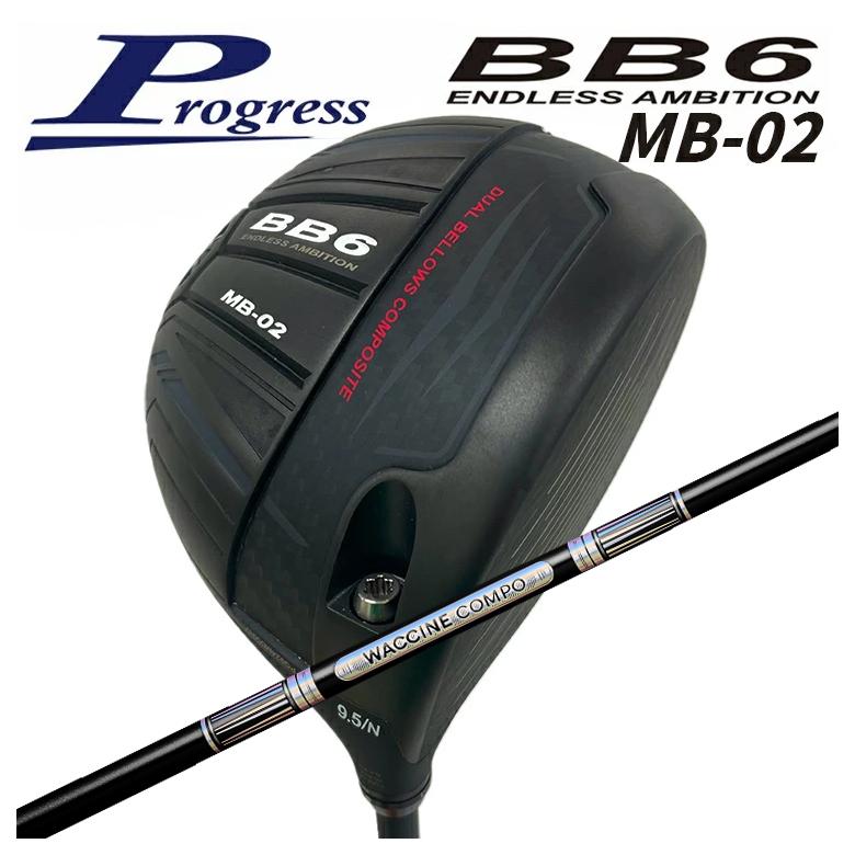 ९֡ Progress ץ쥹 BB6 MB-02 ɥ饤С ӥƥ 說󥳥 GR501 GR601 DRѥե