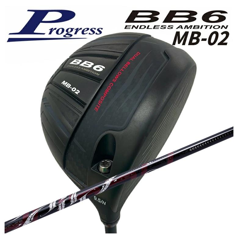 【特注】 Progress プログレス BB6 MB-02 ドライバー ARCH アーチ ROSSO ロッソ DR用 シャフト