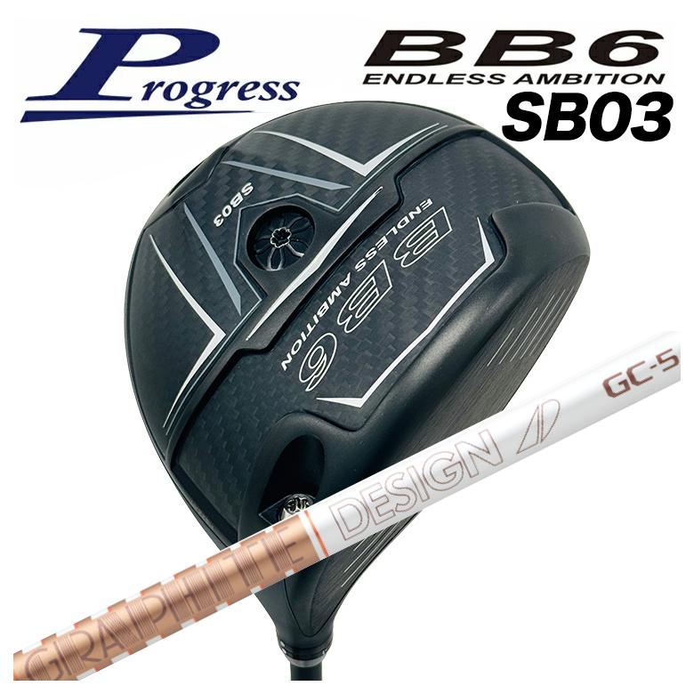 【カスタムクラブ】Progress プログレス BB6 SB03 ドライバー グラファイトデザイン ツアーAD GCシャフト