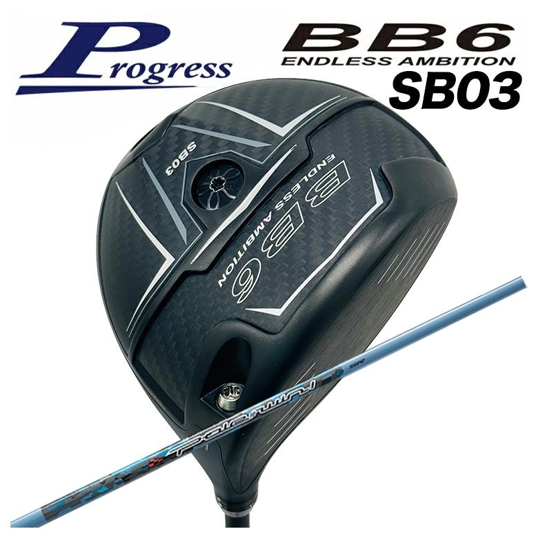 【カスタムクラブ】Progress プログレス BB6 SB03 ドライバー Threering（スリリング） Pole to win ポールトゥウィン シャフト