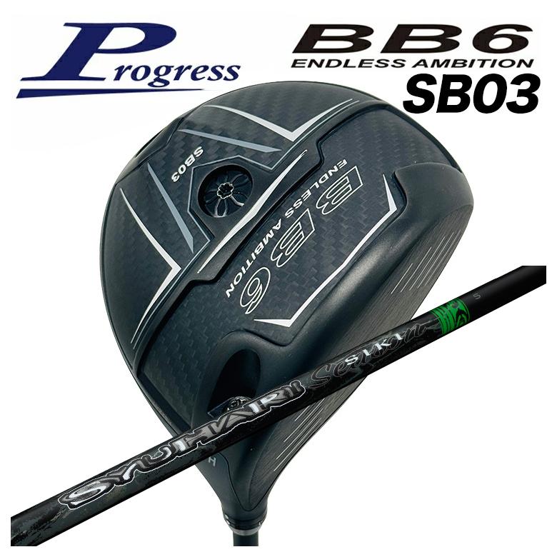 ブランド登録なし - 【カスタム野球クラブ】Progress 前進運動 BB6 SB03 １番ウッド Threering（スリリング）  SYUHARI SIKI シュハリ シキ 矢がら