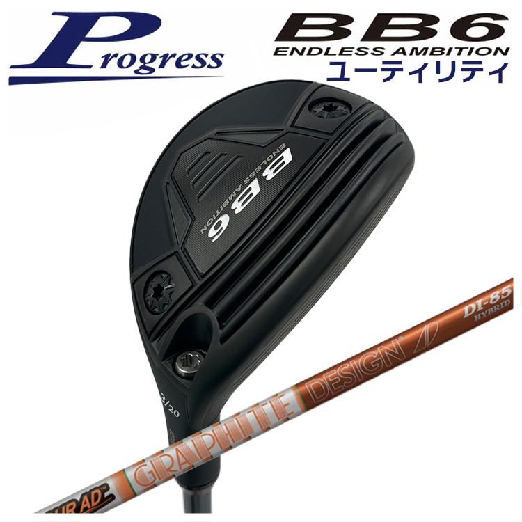 【特注カスタムクラブ】 Progress プログレス BB6 ユーティリティ グラファイトデザイン ツアーAD DIシャフト