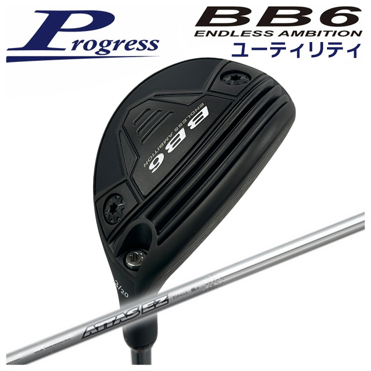 【特注カスタムクラブ】 Progress プログレス BB6 ユーティリティ USTマミヤ ATTAS EZ 370 シャフト｜daiichigolf