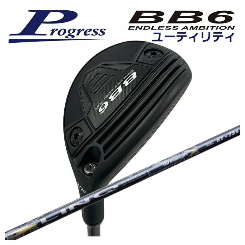 BB6 Utiity 26度 UT5 LINQ HY85S プログレス 特注カスタムクラブ】 Progress プログレス BB6 ユーティリティ UST