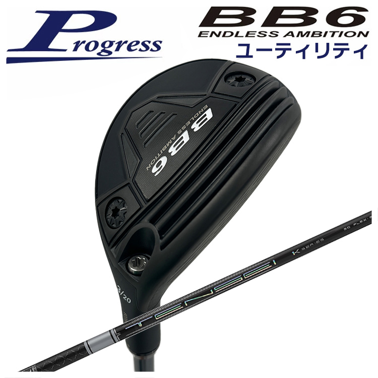 【特注カスタムクラブ】 Progress プログレス BB6 ユーティリティ 三菱ケミカル TENSEI Pro １K Hybrid テンセイ プロ 1K ハイブリッド シャフト