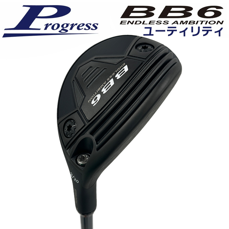 特注カスタムクラブ】 Progress プログレス BB6 ユーティリティ