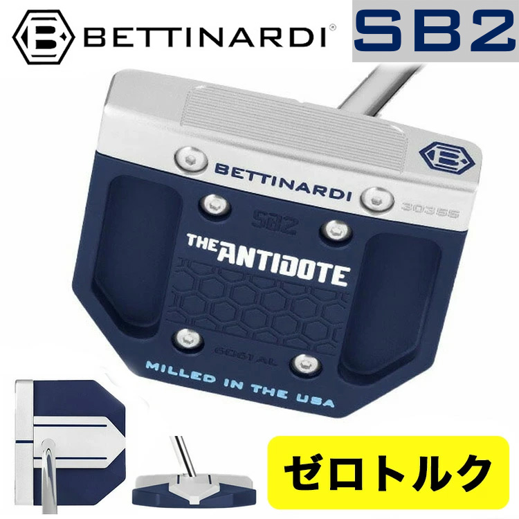 【ゼロトルク】Bettinardi ANTIDOTE SB2 BETTINARDI（ベティナルディ） 【ゼロトルクパター】【日本正規品