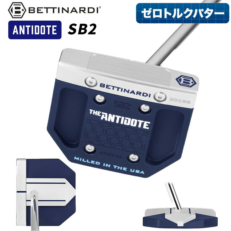 当店だけの限定モデル BETTINARDI ベティナルディ アンチドート ANTIDOTE SB2 クラブ
