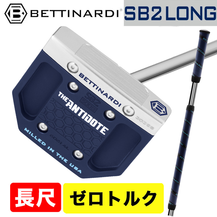 BETTINARDI（ベティナルディ） 【長尺・ゼロトルクパター】【日本正規