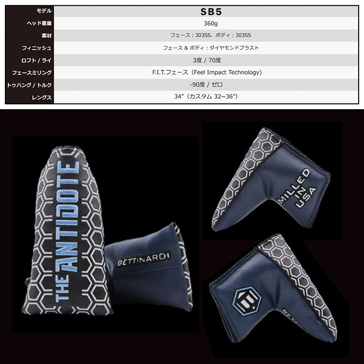 値下げしました！BETTINARDI ANTIDOTE SB1 ゼロトルク BETTINARDI（ベティナルディ） 【ゼロトルクパター】【日本正規品