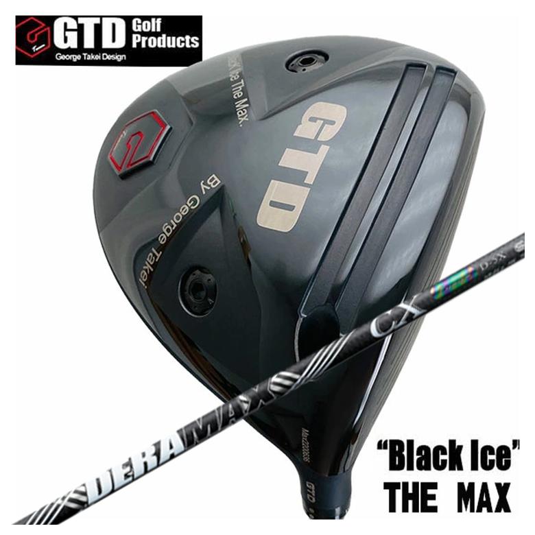 【特注】 GTD ジョージ武井デザイン GTD Black Ice The MAX ドライバー DERAMAX デラマックス 虹デラ CX-D プレミアムシリーズ シャフト