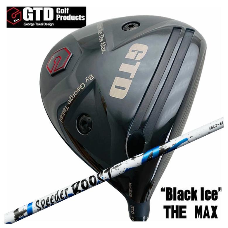 GTD ジョージ武井デザイン GTD Black Ice The MAX ドライバー 藤倉 フジクラ SPEEDER BOOST スピーダー ブースト シャフト