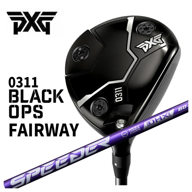 【特注・ヘッド在庫有り】 PXG 0311 Black Ops (ブラックオプス) フェアウェイウッド 藤倉 フジクラ スピーダー NX バイオレット シャフト