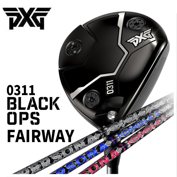 特注・ヘッド在庫有り】 PXG 0311 Black Ops (ブラックオプス) フェアウェイウッド Crime of Angel  クライムオブエンジェル PERSONA ペルソナ シャフト : bkopsfw-personafw : 第一ゴルフ - 通販 -  Yahoo!ショッピング