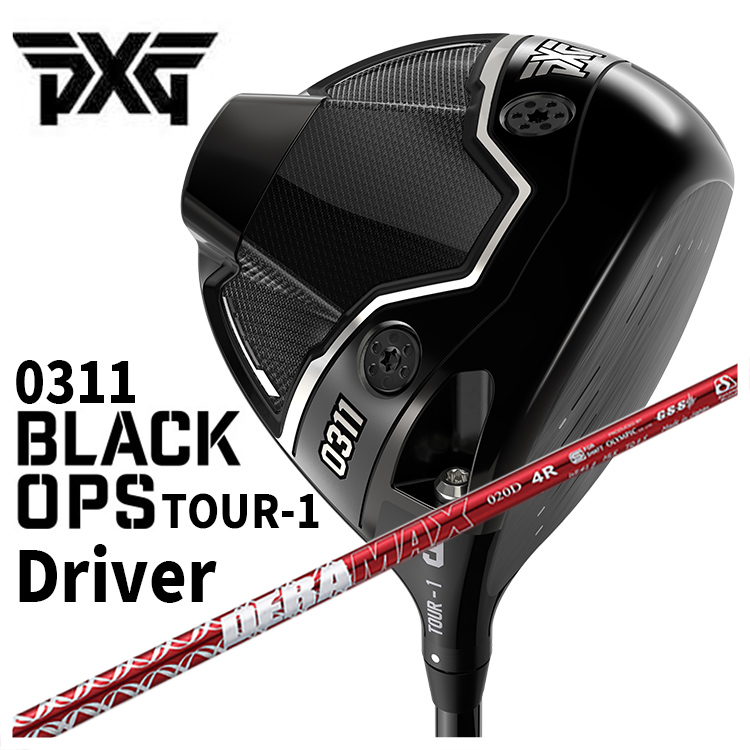 特注・ヘッド在庫有り】 PXG 0311 Black Ops (ブラックオプス) TOUR-1 ドライバー DERAMAX デラマックス 赤デラ  020Dプレミアムシリーズ シャフト : bkopst1dr-dera020d : 第一ゴルフ - 通販 - Yahoo!ショッピング