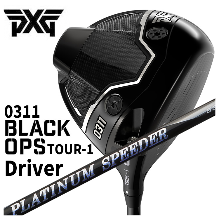 【特注・ヘッド在庫有り】 PXG 0311 Black Ops (ブラックオプス) TOUR-1 ドライバー 藤倉(フジクラ) ジュエルライン プラチナム スピーダー｜daiichigolf