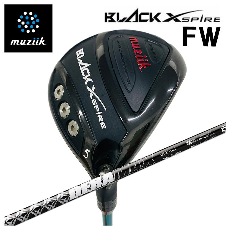 【特注カスタムクラブ】muziik ムジーク BLACK XSPIRE ブラックエクスパイヤー フェアウェイウッド DERAMAX デラマックス 05F フェアウェイ用シャフト