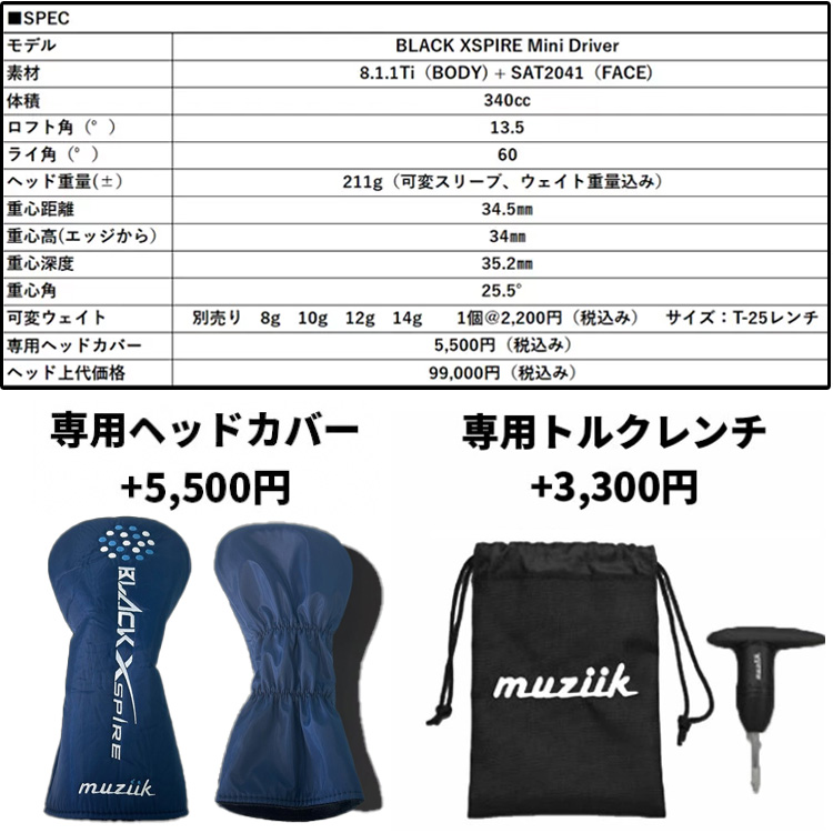 muziik（ムジーク） 【特注】BLACK XSPIRE Mini Driver ブラックエクス