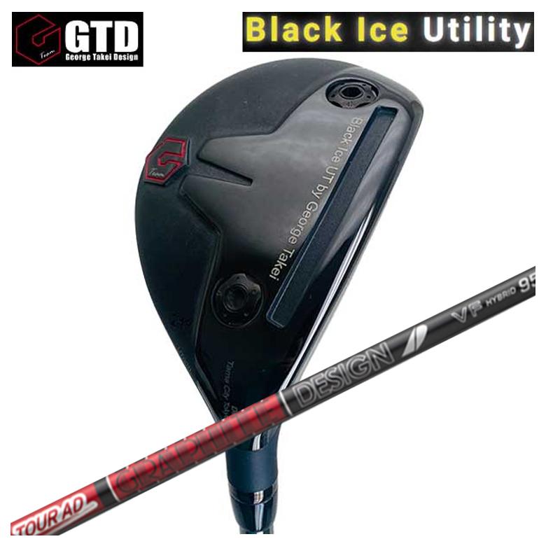 【特注カスタムクラブ】 GTD ジョージ武井デザイン GTD Black Ice ユーティリティ グラファイトデザイン TOUR AD VF ハイブリッド専用 シャフト