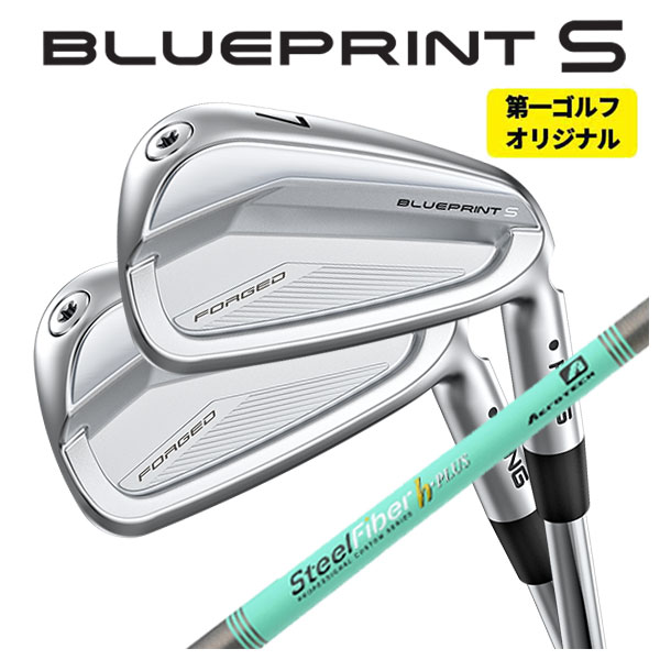 アイアンセット【P790】中空で見た目が最高にカッコいい