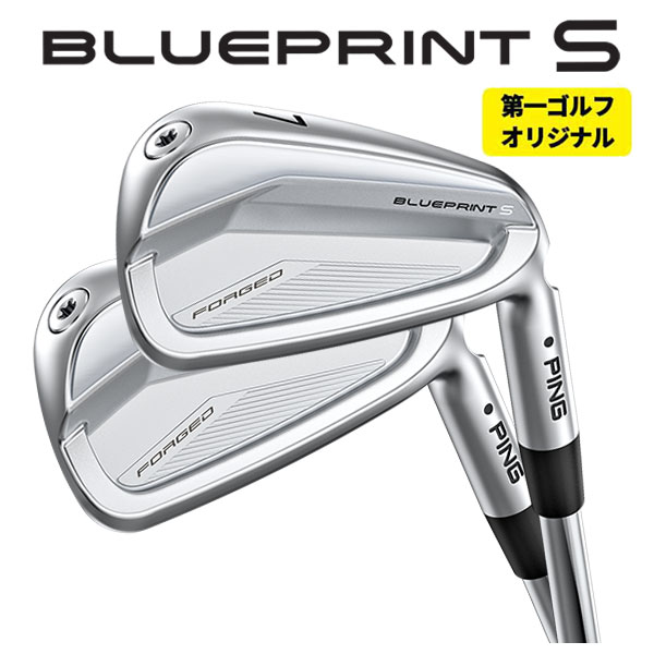 PING 【第一ゴルフオリジナル】 ピン ブループリント S アイアン