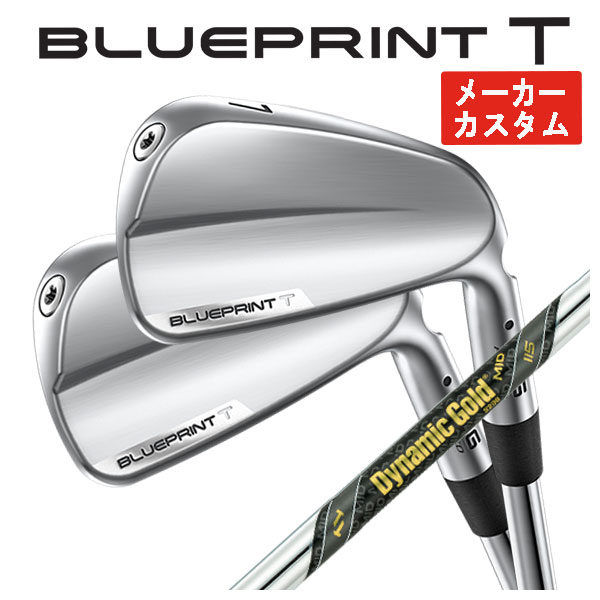 【メーカーカスタム】 ピン ブループリント T アイアン ダイナミックゴールドMID ツアーイシュ シャフト PING BLUEPRINT T :24blueprint t 10:第一ゴルフ