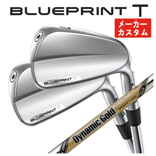 【メーカーカスタム】 ピン ブループリント T アイアン ダイナミックゴールド EX ツアーイシュ シャフト PING BLUEPRINT T｜daiichigolf