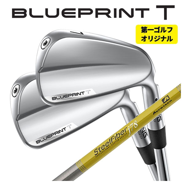PING 【第一ゴルフオリジナル】 ピン ブループリント T アイアン 