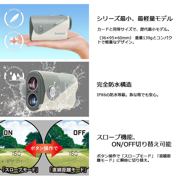ブッシュネル レーザー距離計測器