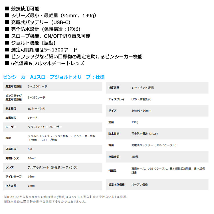 ブッシュネル レーザー距離計測器