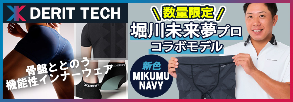 ドクターイースト デリットテック ショートスパッツ アンダーウェア Dr