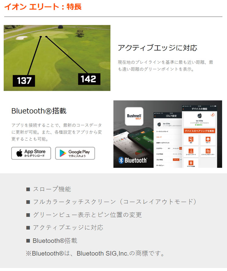 Bushnell（ブッシュネル） 【大特価！】ブッシュネル ゴルフ イオン