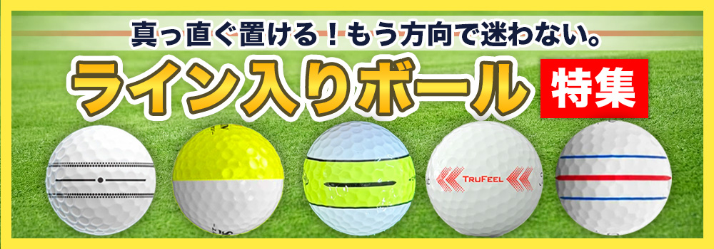 第一ゴルフ - Yahoo!ショッピング