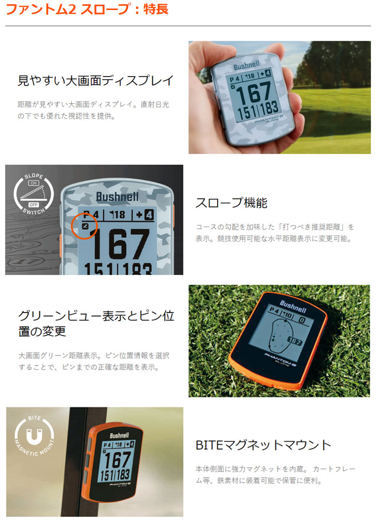 ブッシュネル ゴルフ ファントム2 スロープ Bushnell PHANTOM2 SLOPE