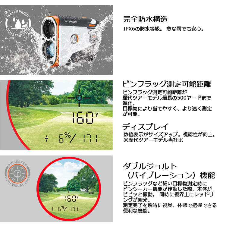 ピンシーカープロX3ジョルト ゴルフ用レーザー距離計｜ブッシュ