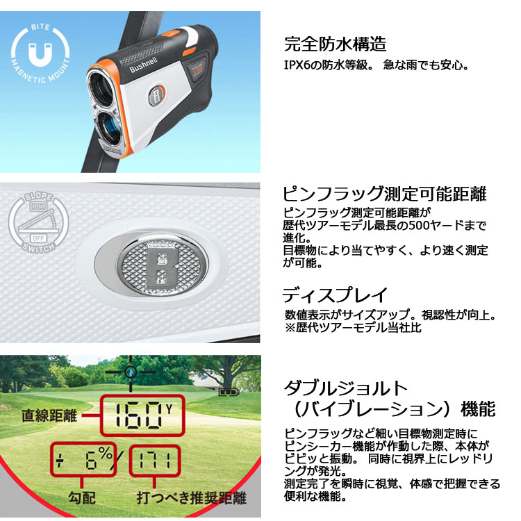 ブッシュネルゴルフ ゴルフ用レーザー距離計測器 ピンシーカー ツアー V6 シフトジョルト Bushnell PINSEEKER TOUR V6  SHIFT JOLT : bn-v6shiftj : 第一ゴルフ - 通販 - Yahoo!ショッピング