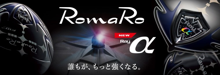 第一ゴルフ - 【特注】ロマロ(ROMARO)（特注クラブ）｜Yahoo!ショッピング