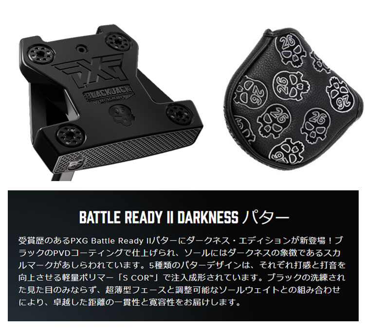 PXG バトルレディ2 ダークネスパター PXG バトルレディ2 ダークネス BATTLE READY2 DARKNESS バット