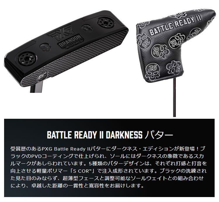 PXG バトルレディ2 ダークネスパター 楽天市場】【お買い物マラソン全品ポイント5倍！ 7/19 20：00〜7